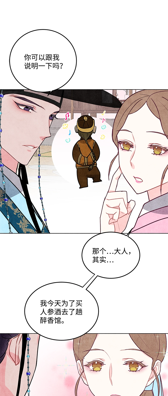 第16话 第52页