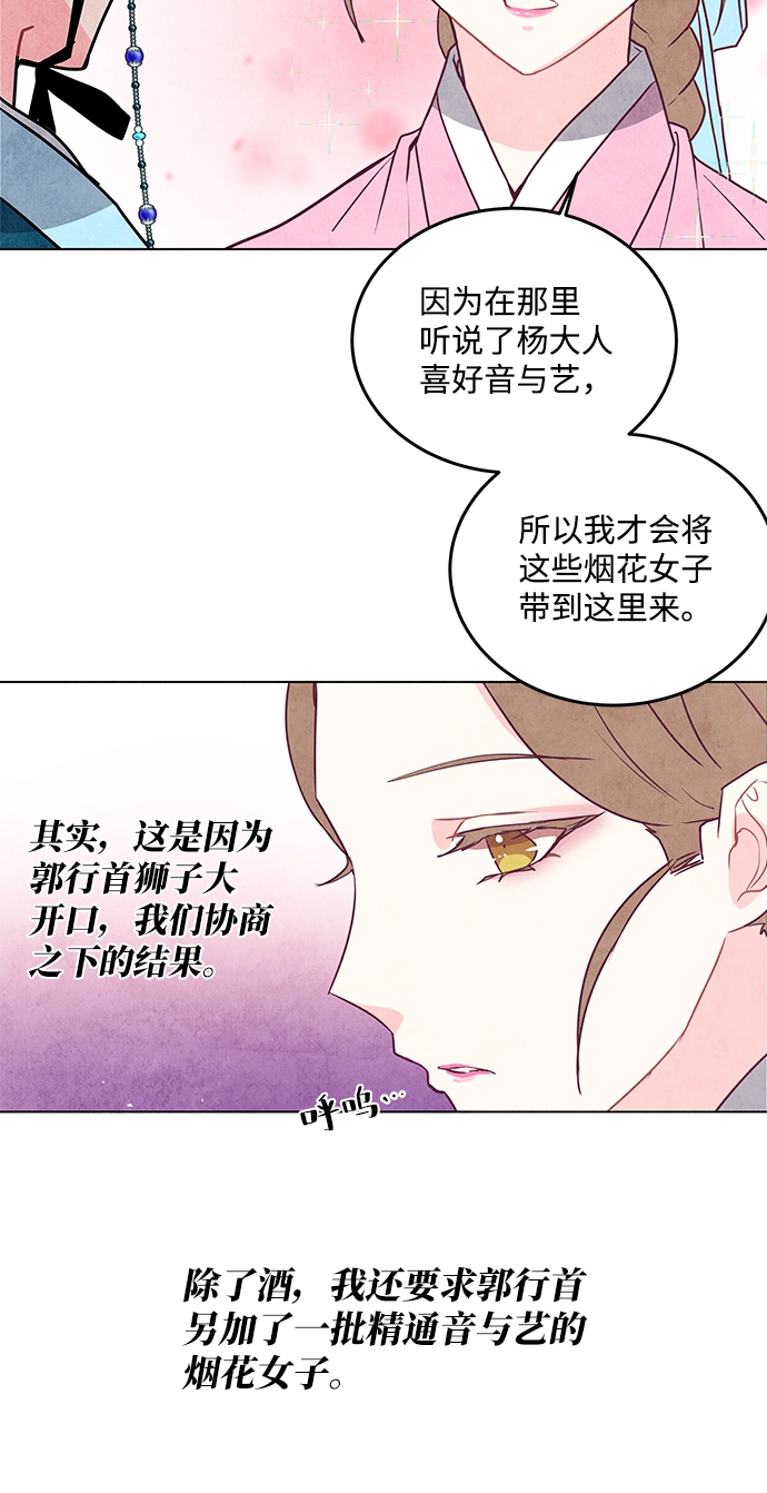 第16话 第53页