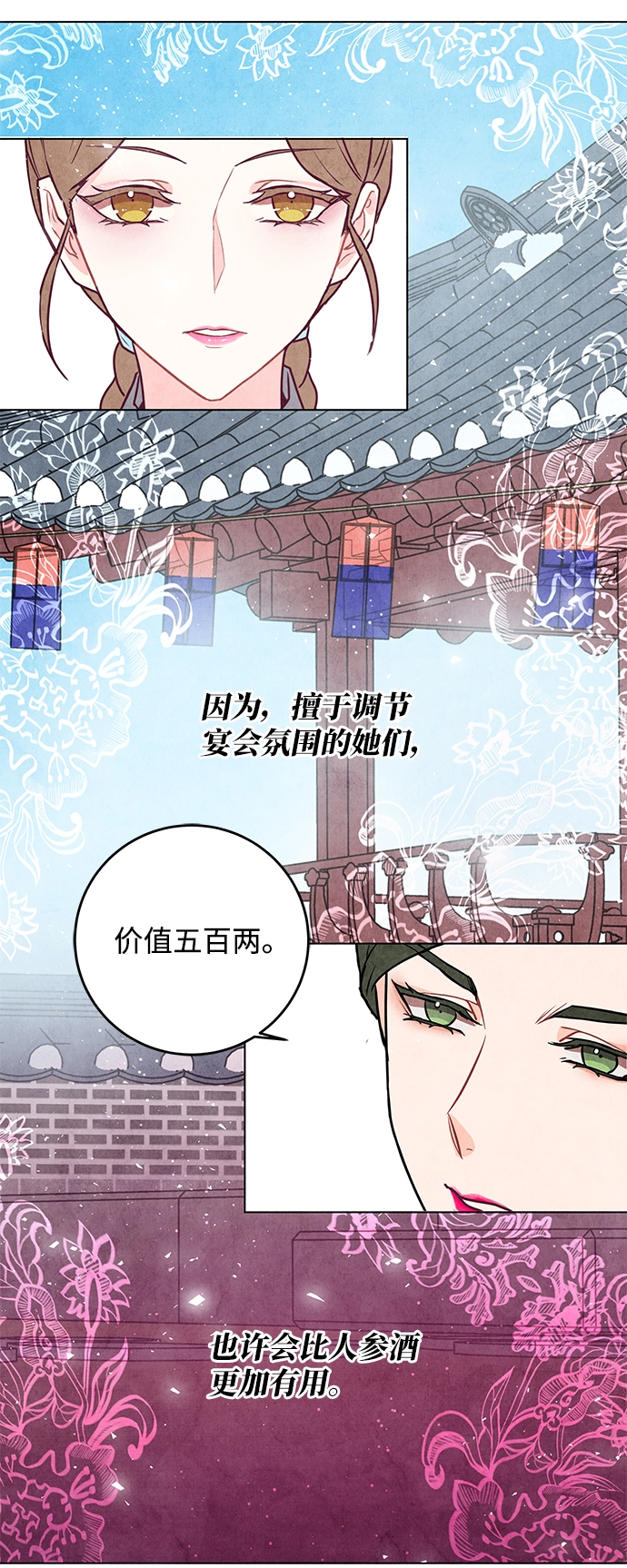 第16话 第54页