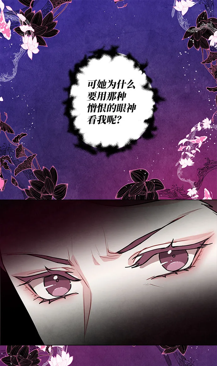 第17话 第14页