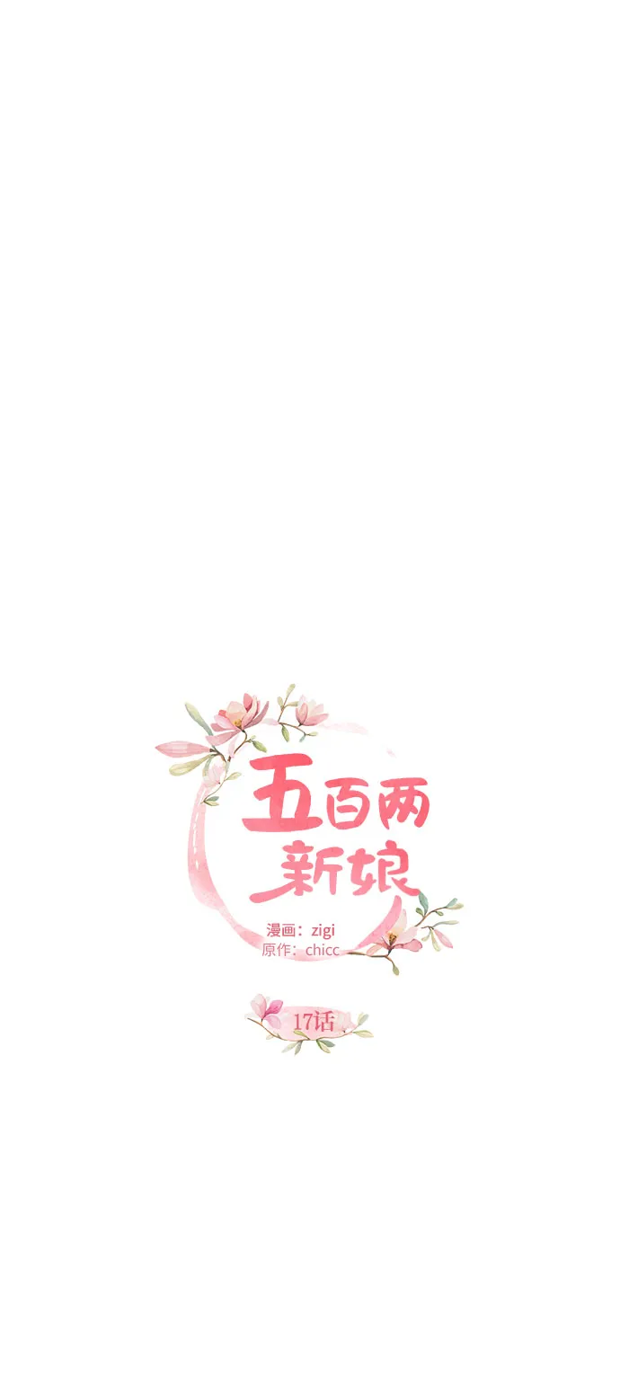 第17话 第16页