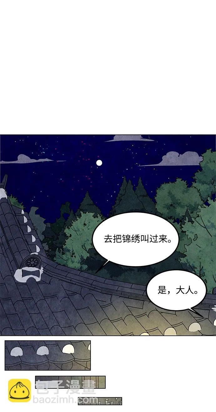 第17话 第17页