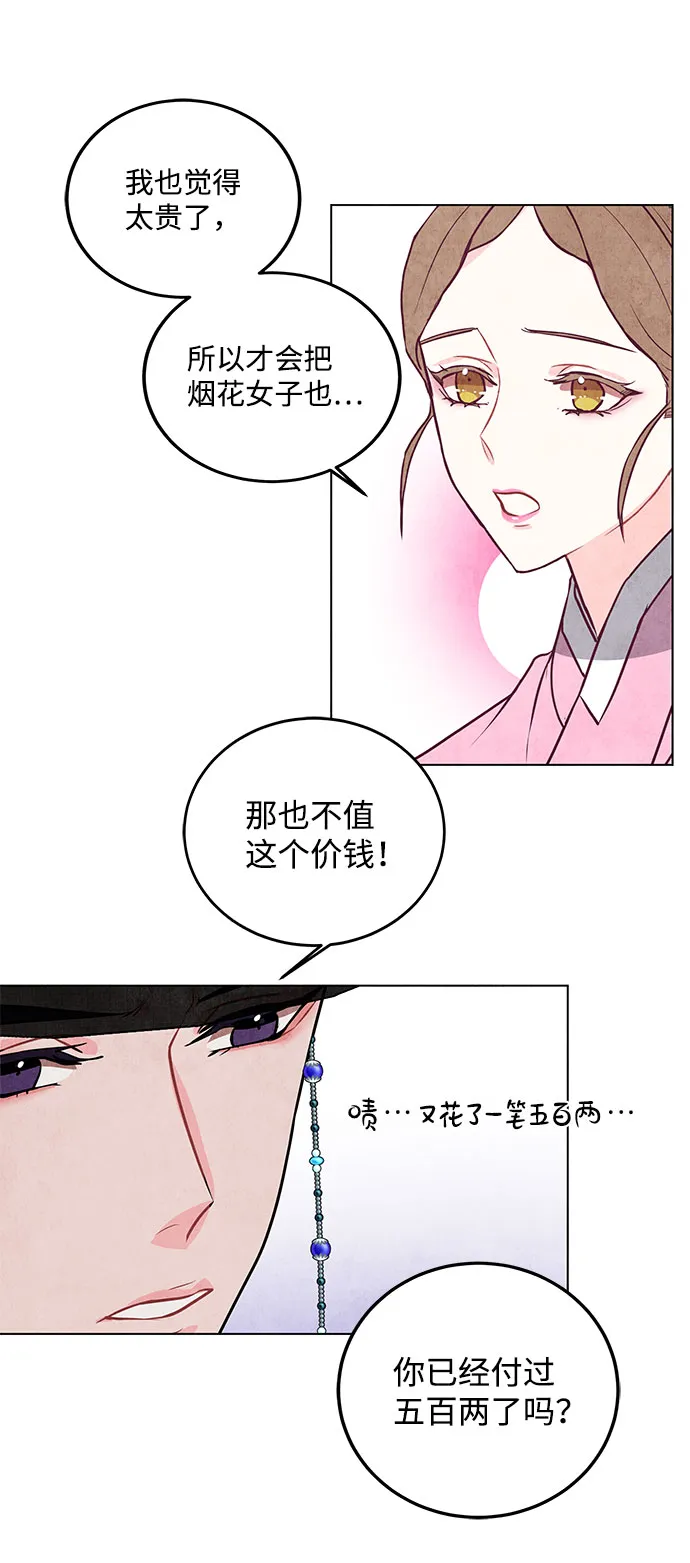 第17话 第20页