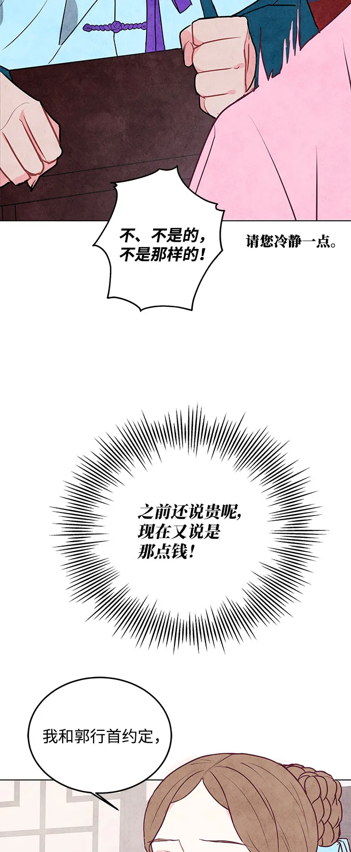 第17话 第28页