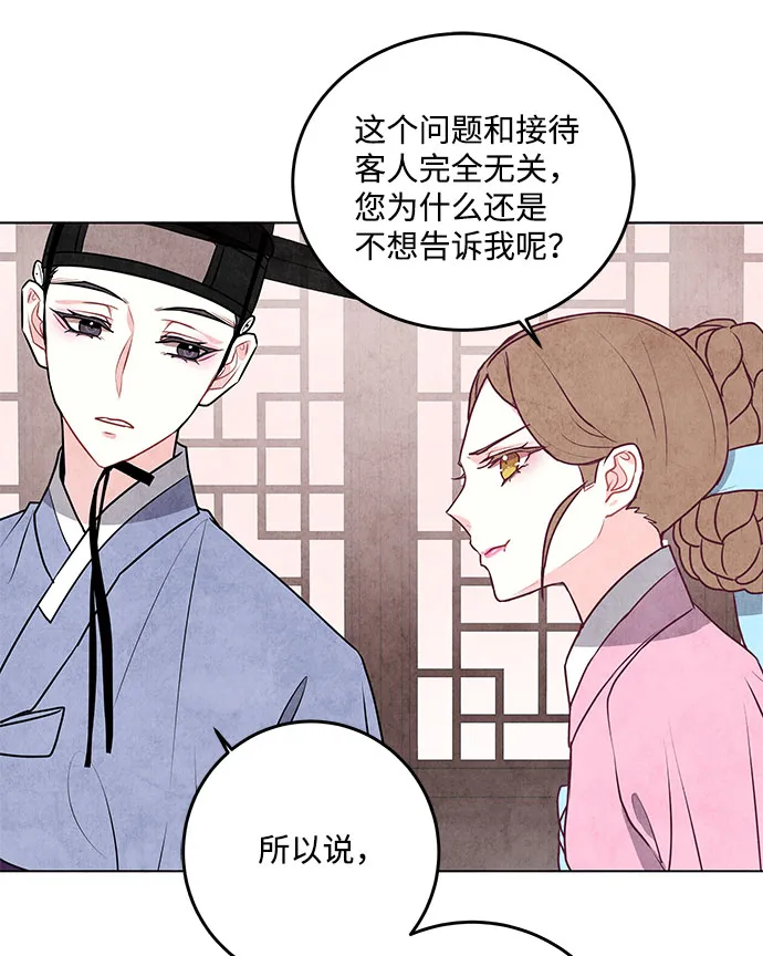 第17话 第58页