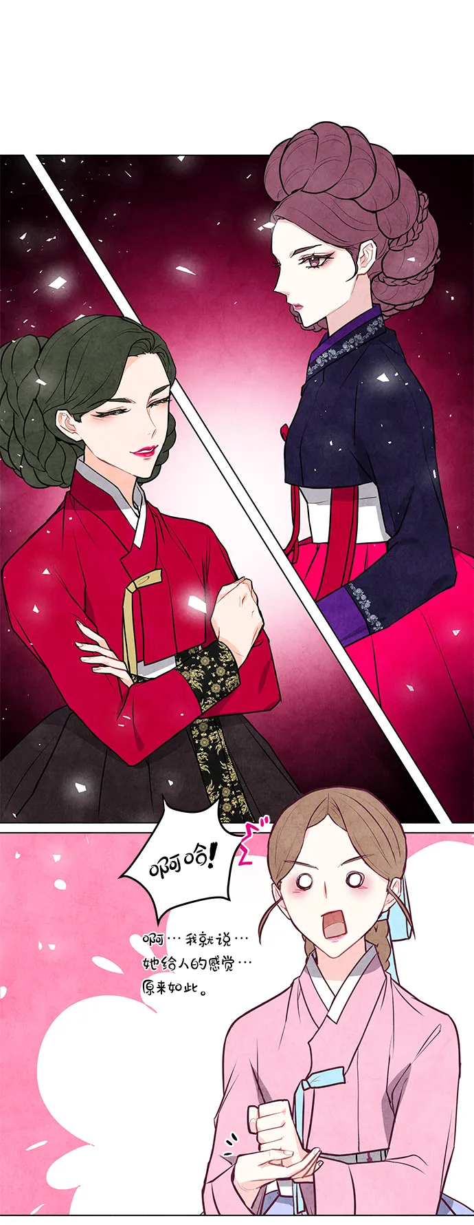 第18话 第6页