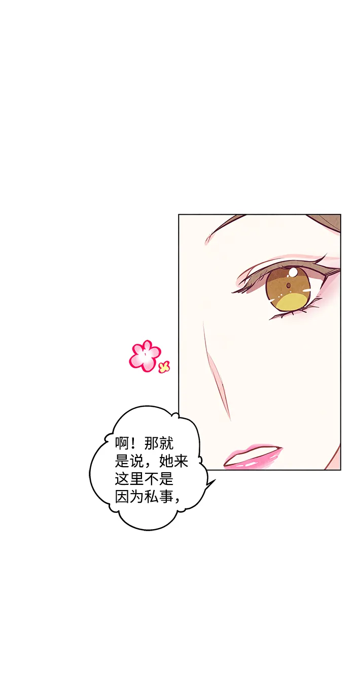 第18话 第7页