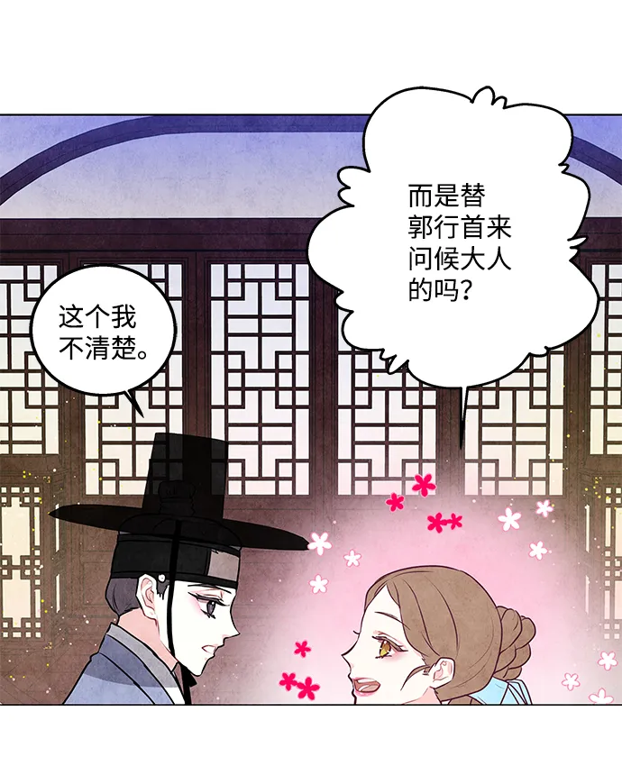 第18话 第8页