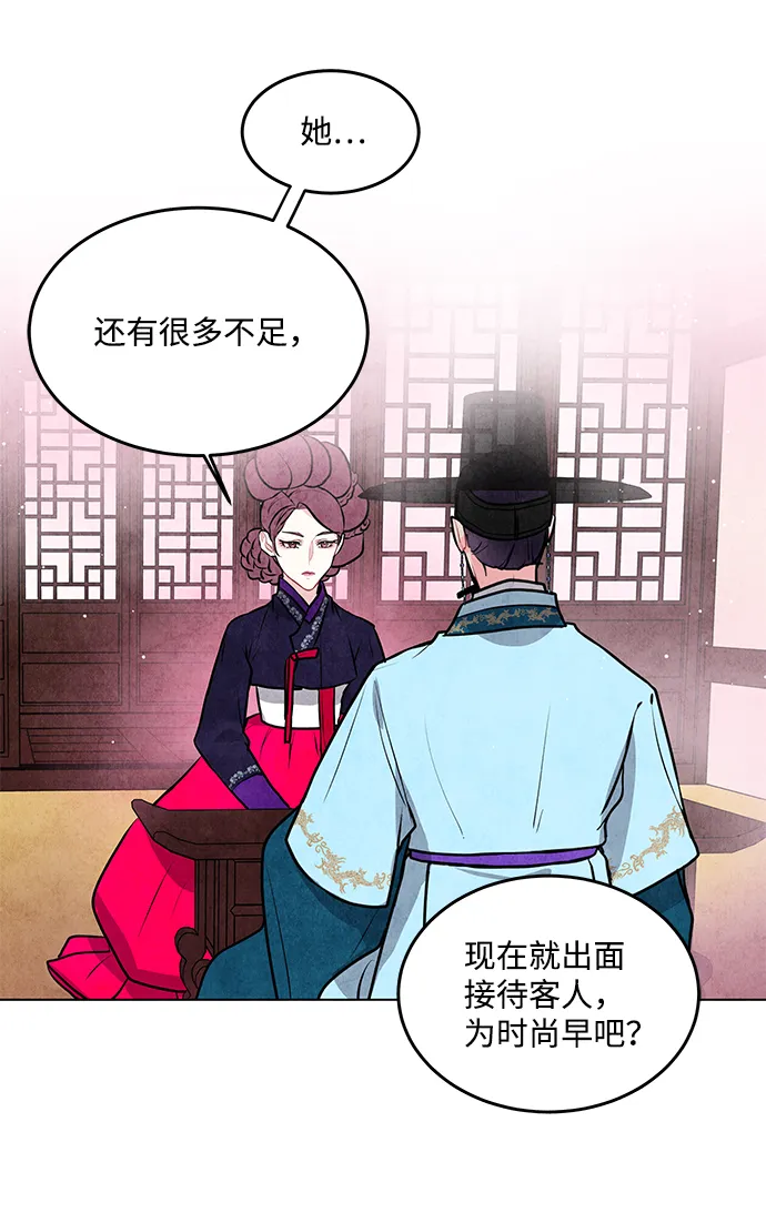 第18话 第16页