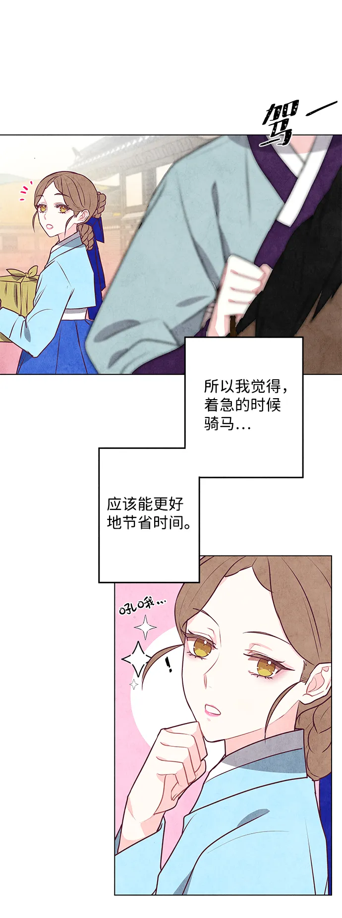 第18话 第35页