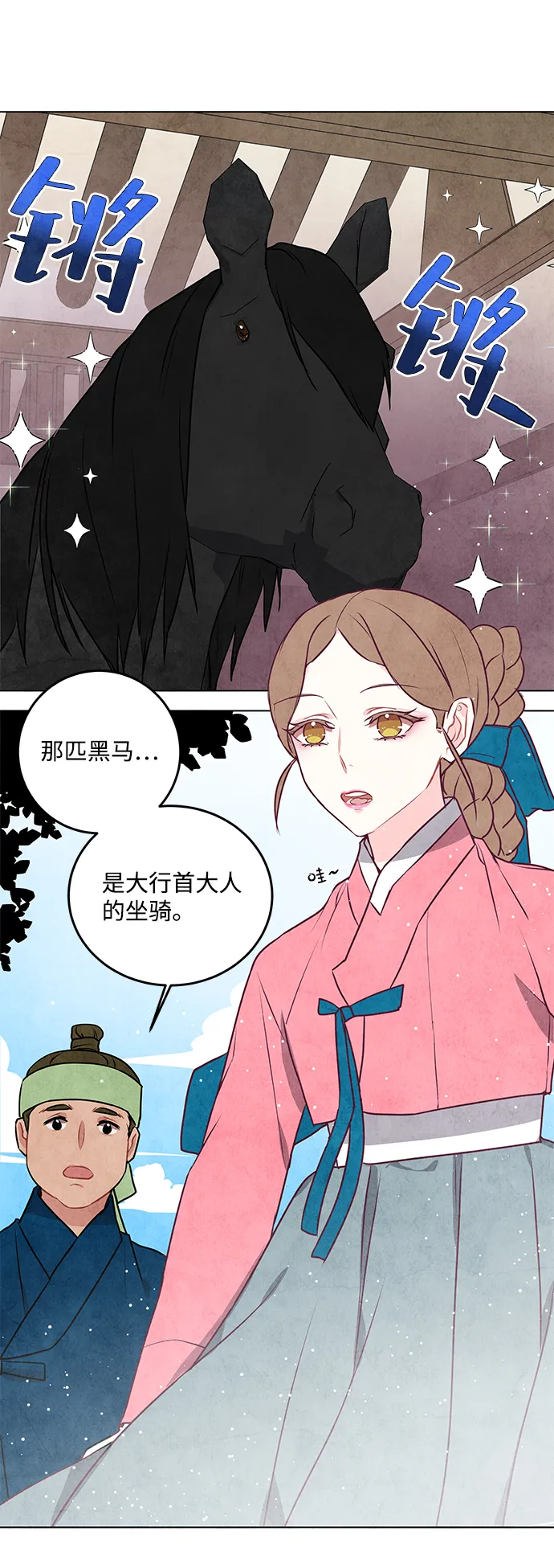 第18话 第40页