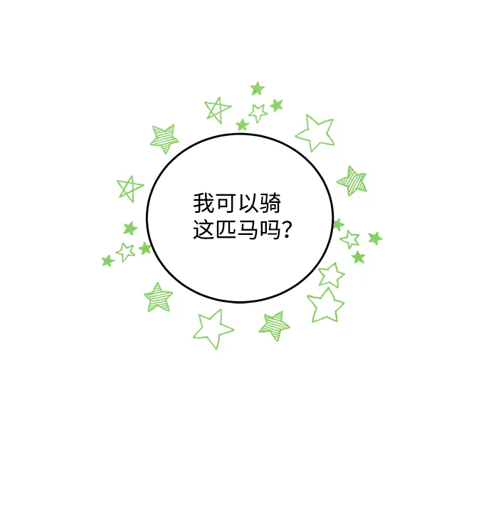 第18话 第43页