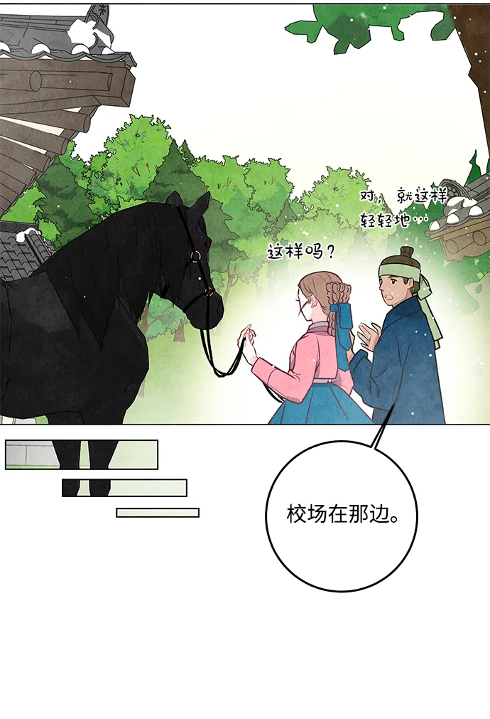 第18话 第44页