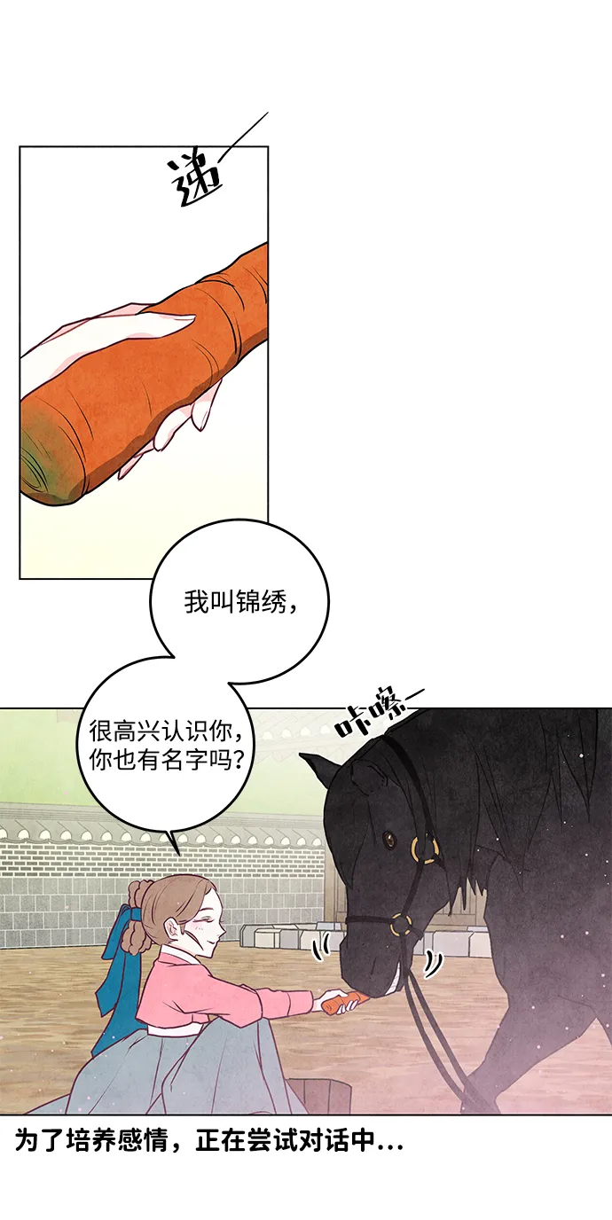 第18话 第46页