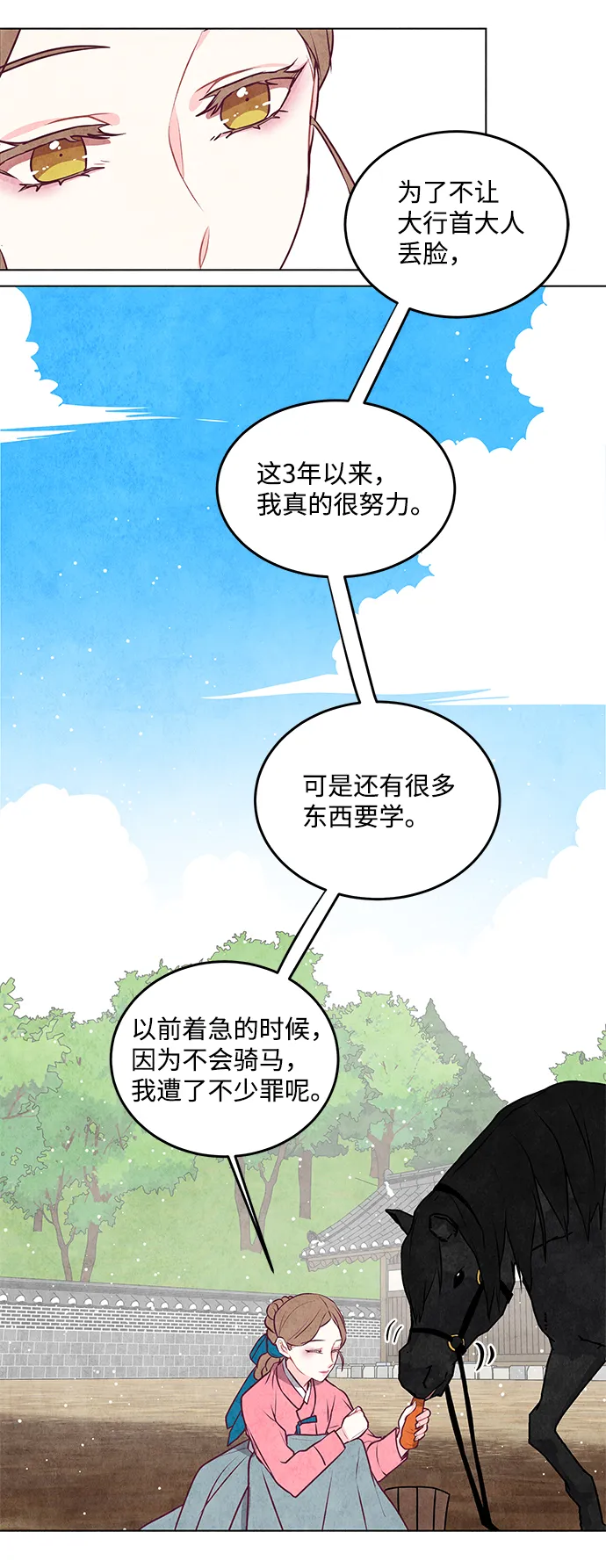 第18话 第49页