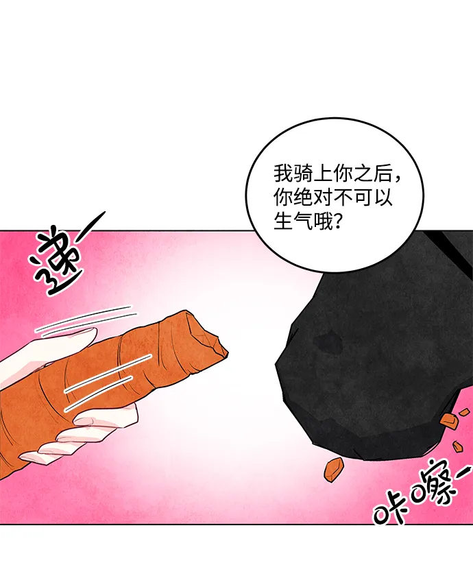第18话 第51页