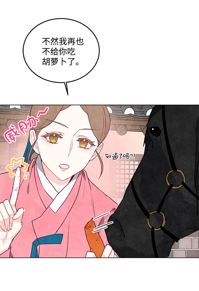 第18话 第52页