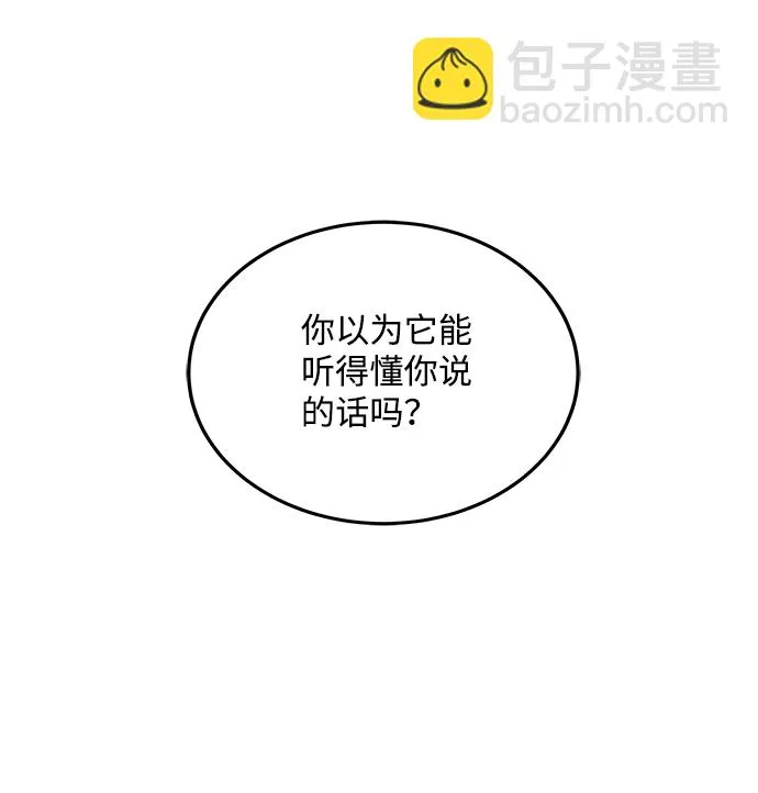 第18话 第53页