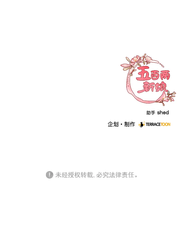 第18话 第70页
