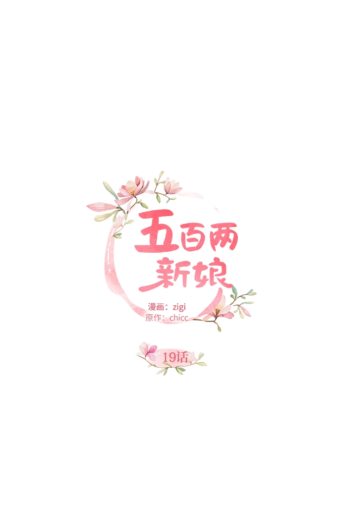 第19话 第2页