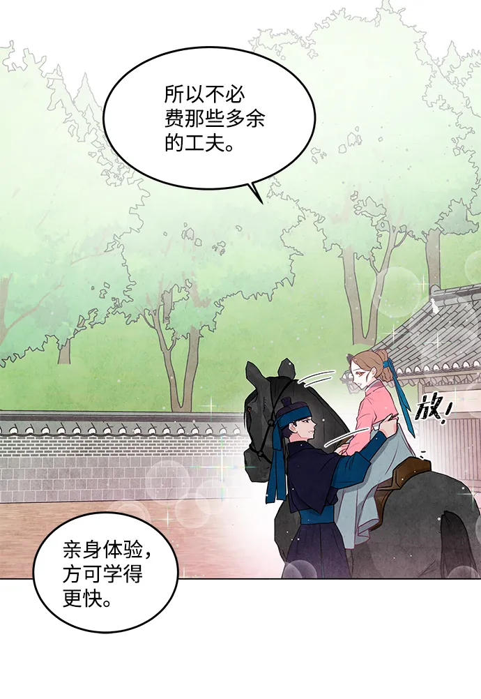 第19话 第8页