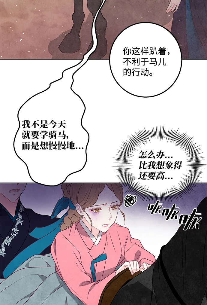 第19话 第12页