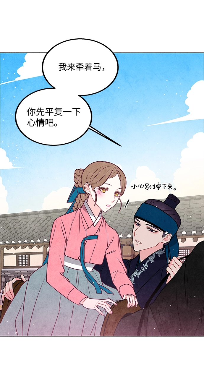 第19话 第14页