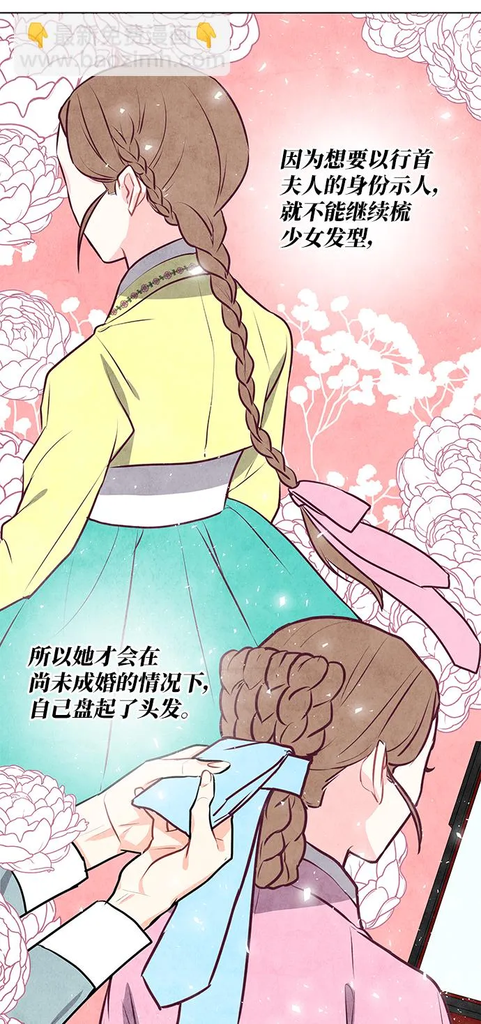 第19话 第23页