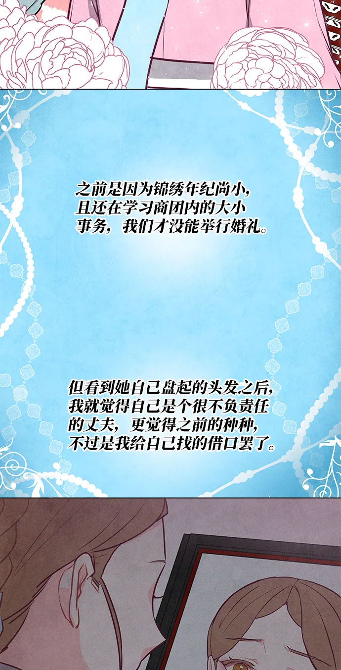 第19话 第24页