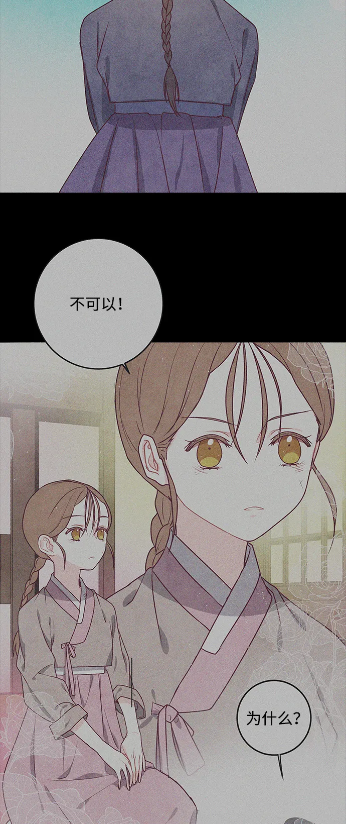 第19话 第29页