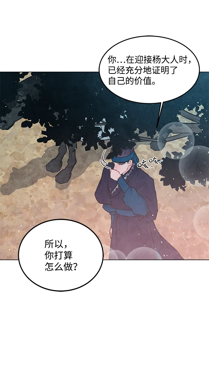 第19话 第43页
