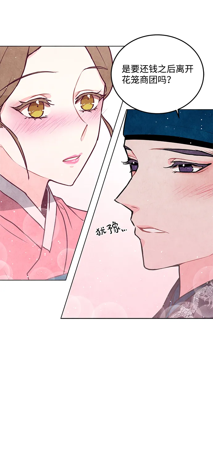 第19话 第44页