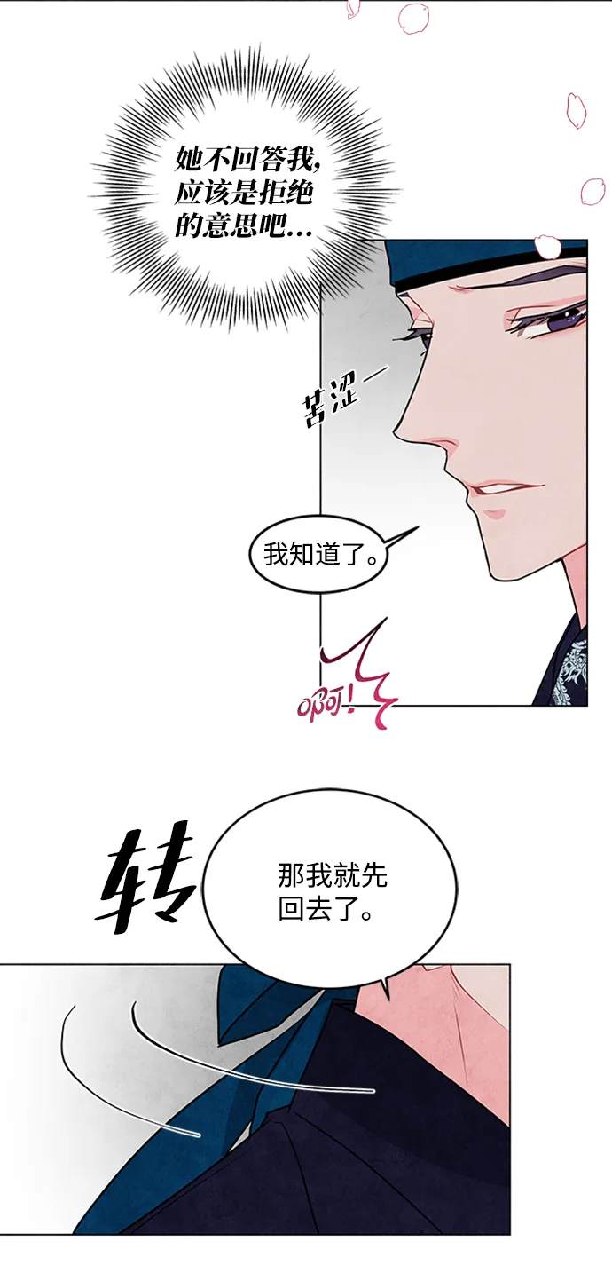 第19话 第48页