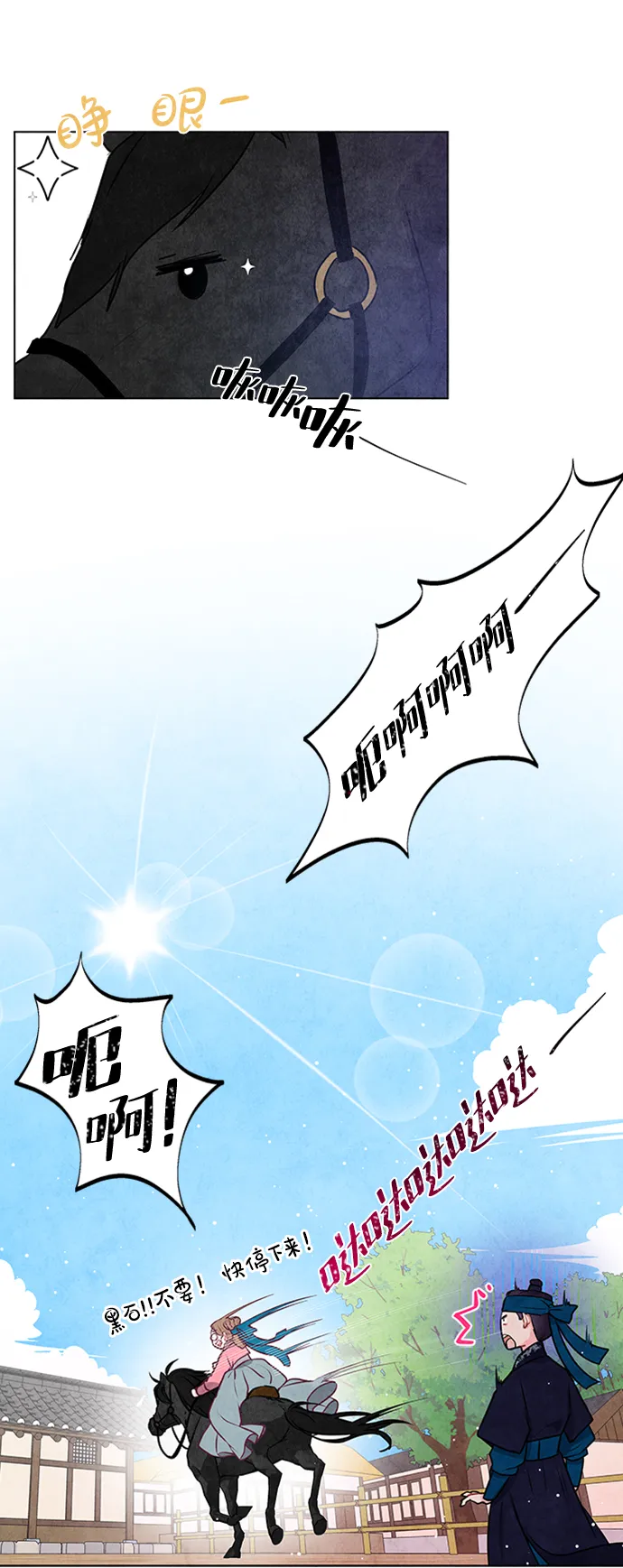 第19话 第51页