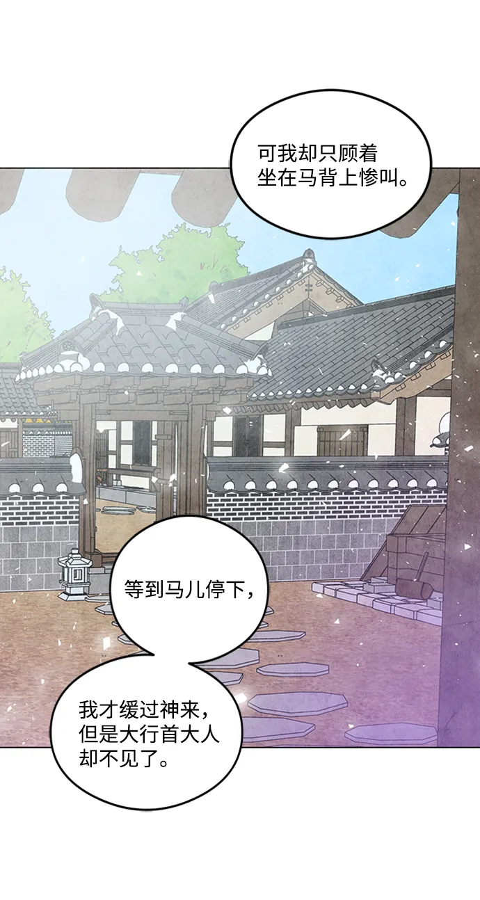 第20话 第10页