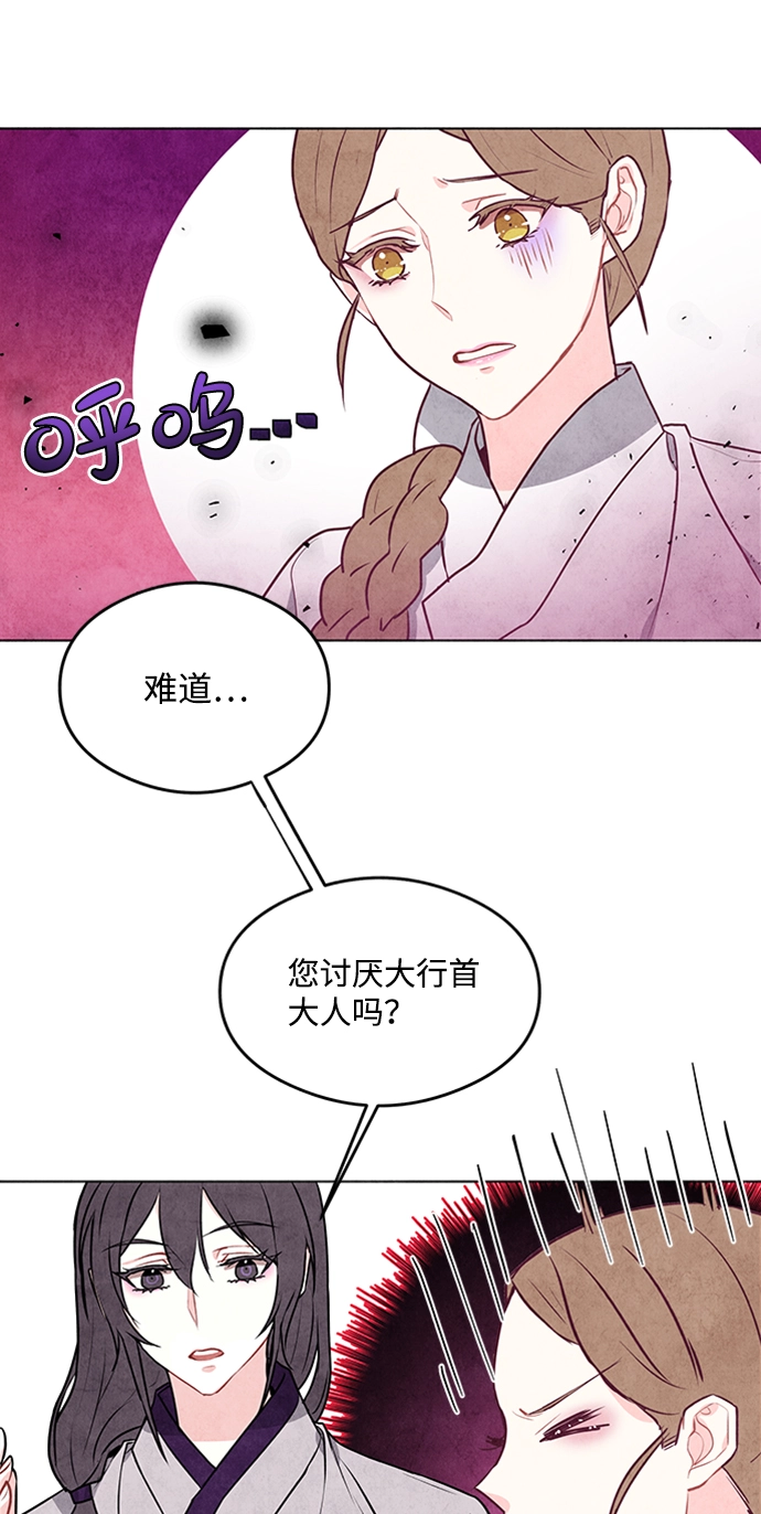 第20话 第12页