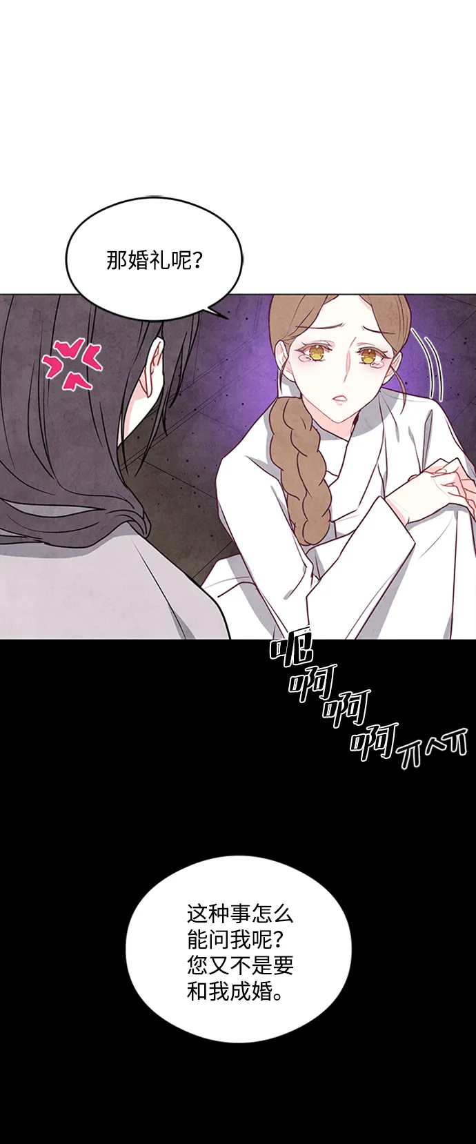 第20话 第16页