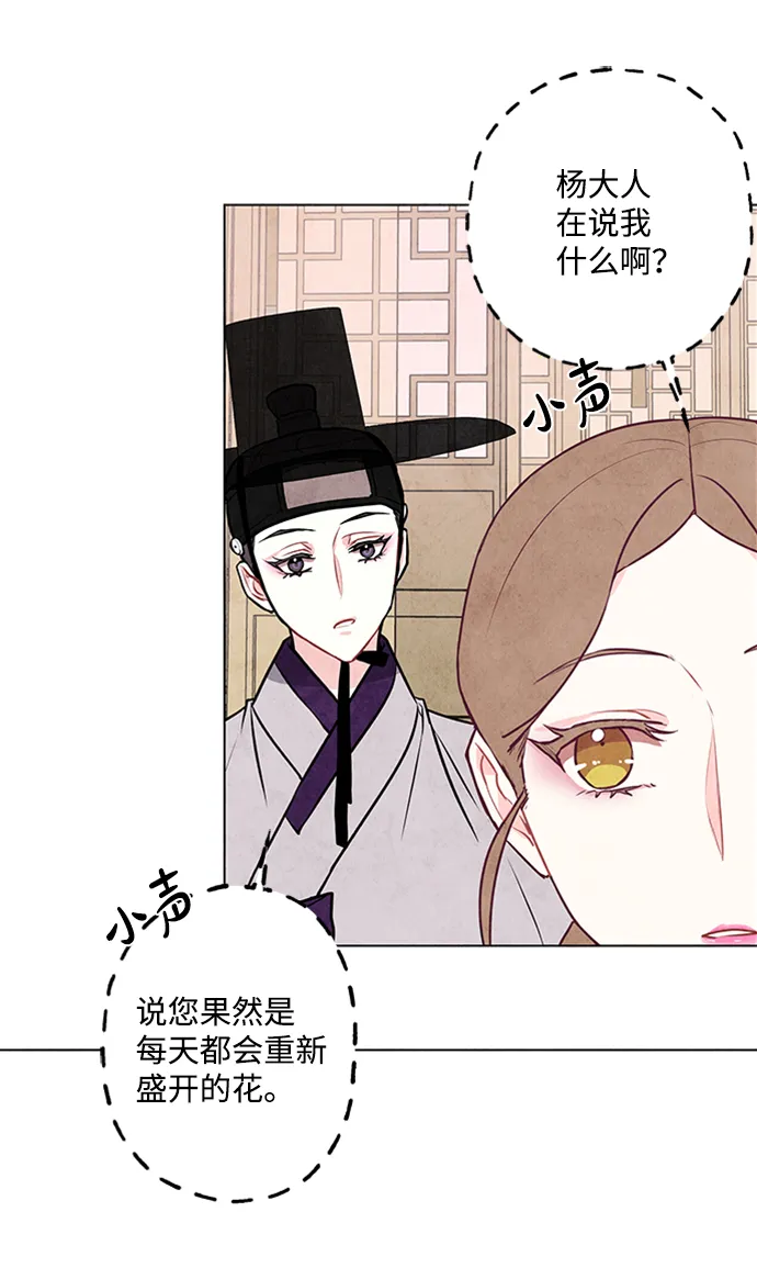 第20话 第32页