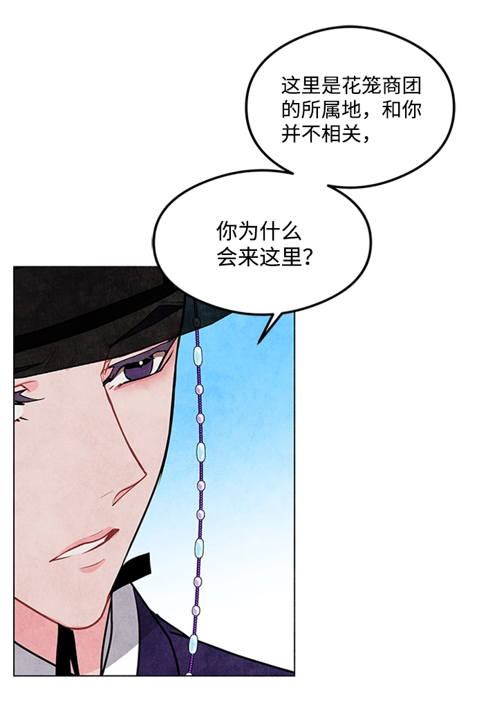 第20话 第42页