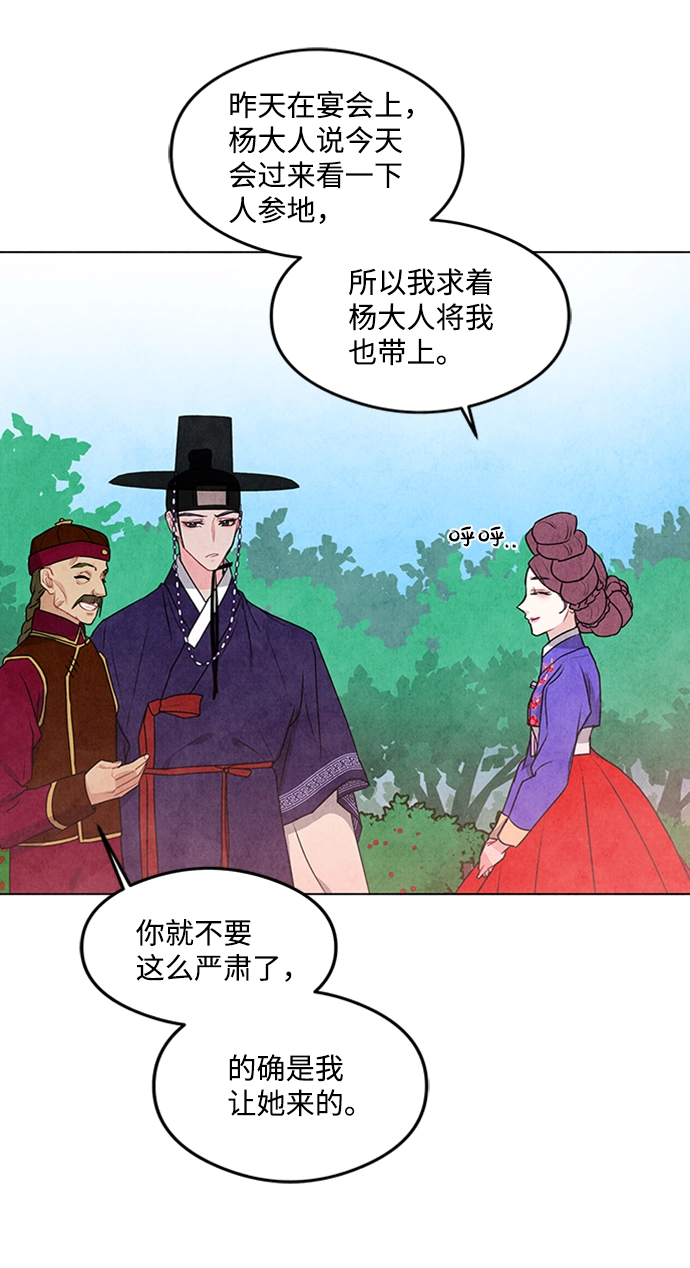第20话 第43页