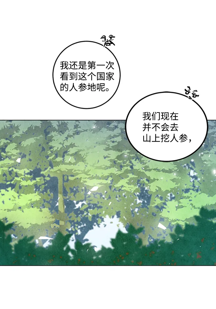 第20话 第45页