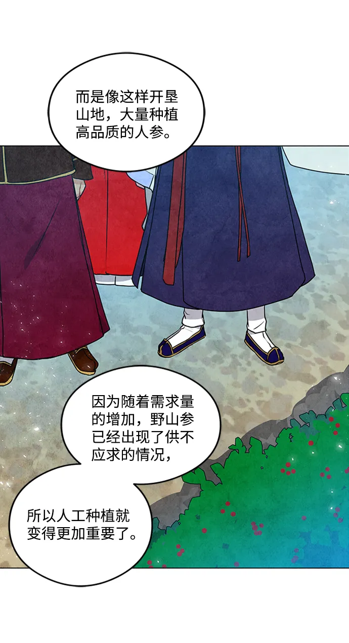 第20话 第46页