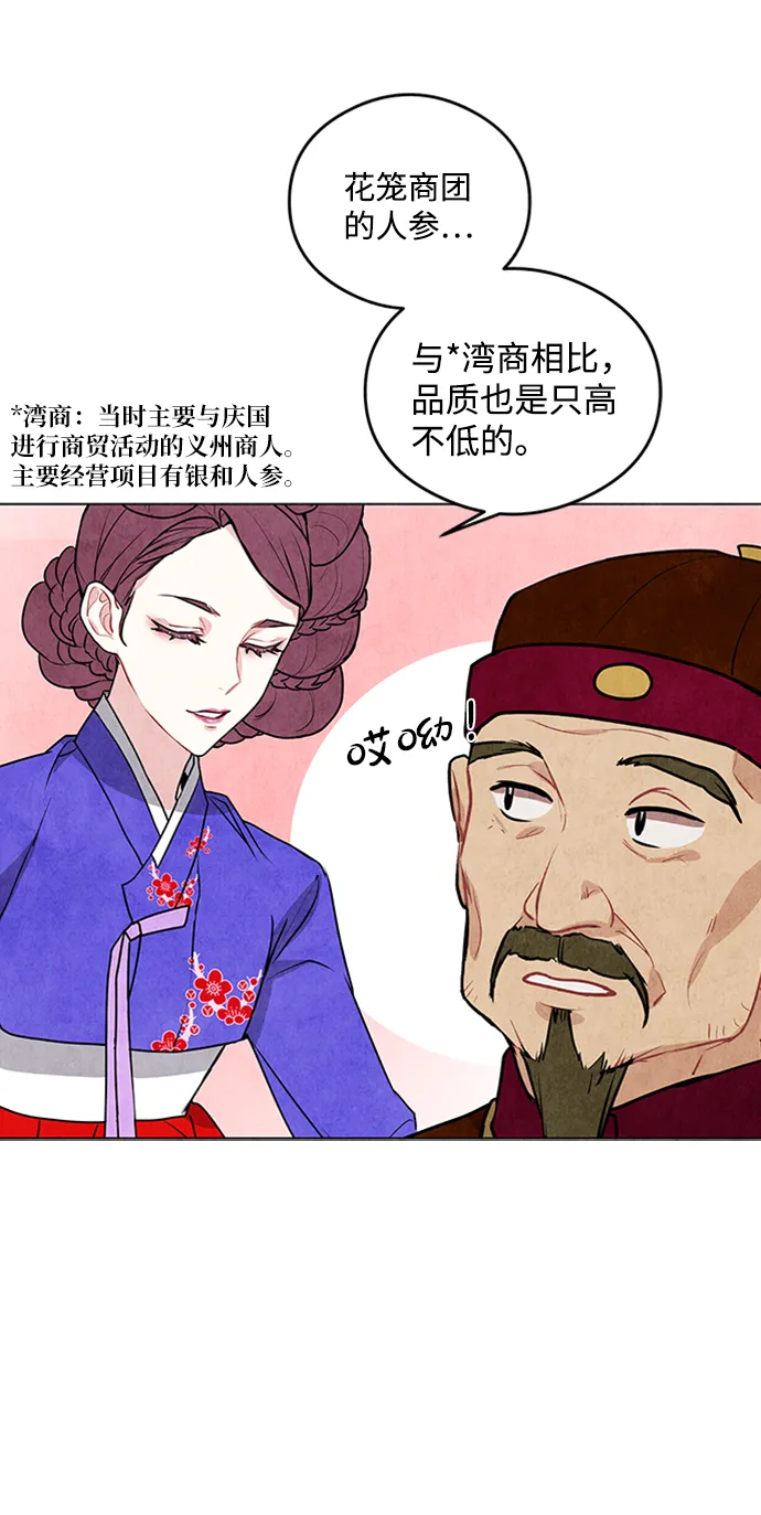 第20话 第47页
