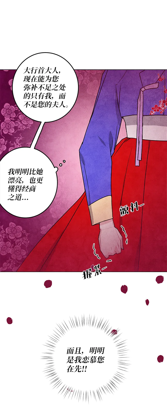 第20话 第50页