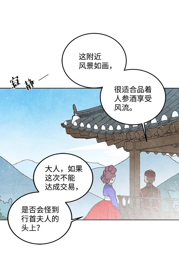 第20话 第53页