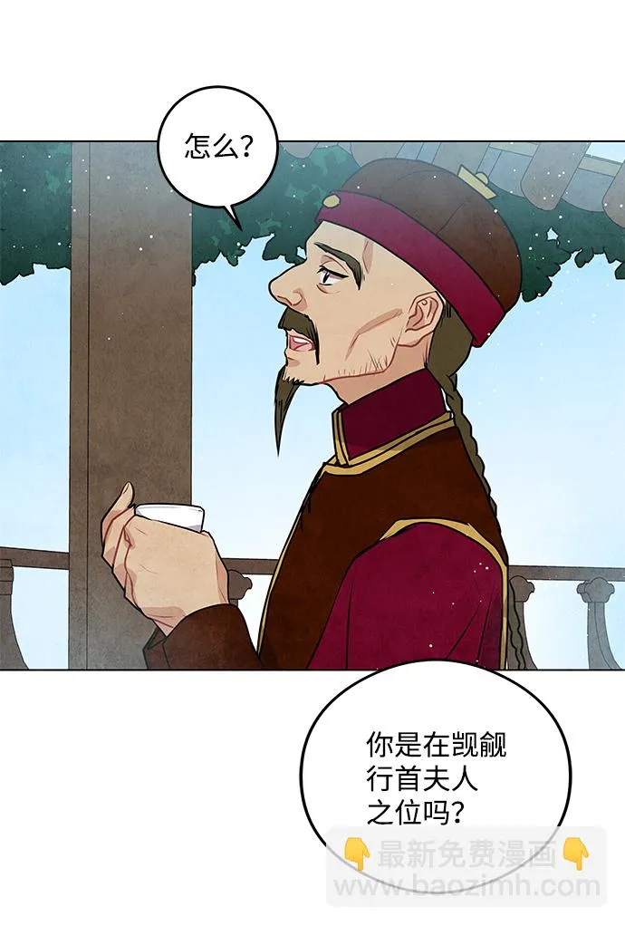 第20话 第54页