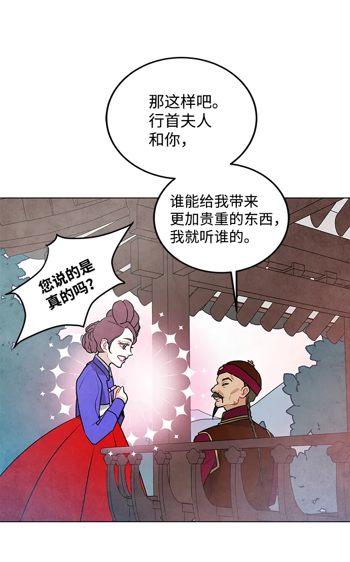 第20话 第56页