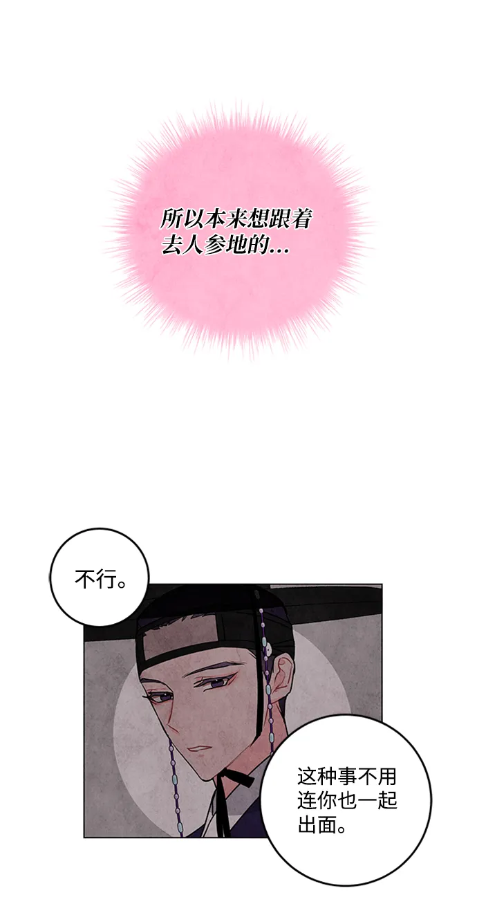 第20话 第62页