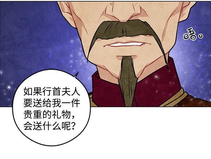 第20话 第66页