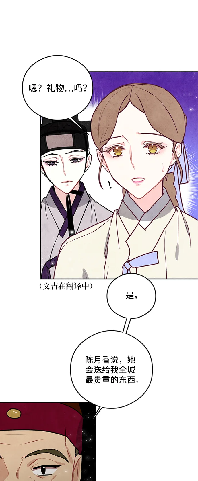 第20话 第67页